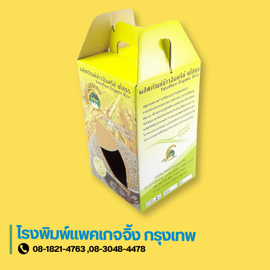รับผลิตกล่องกระดาษ OEM