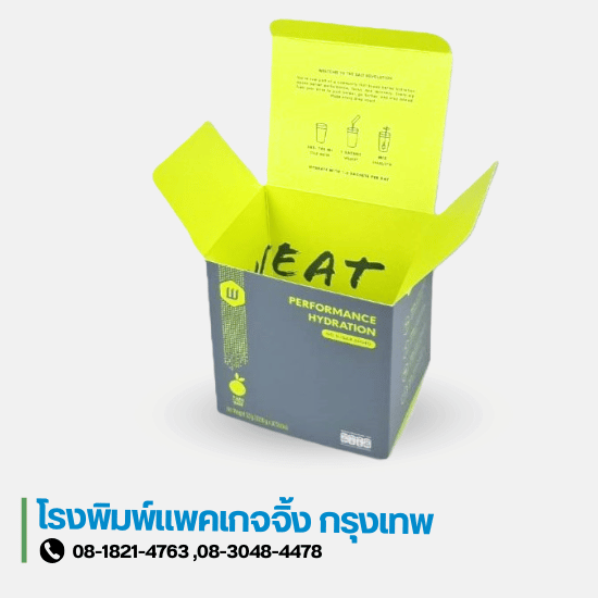 รับผลิตกล่องกระดาษสำเร็จรูป