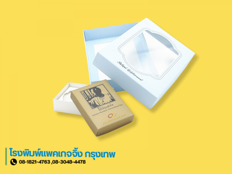 โรงงานผลิตกล่องใส่สินค้าพิมพ์ลาย